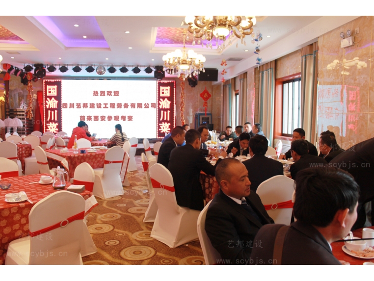 西安“参观学习”